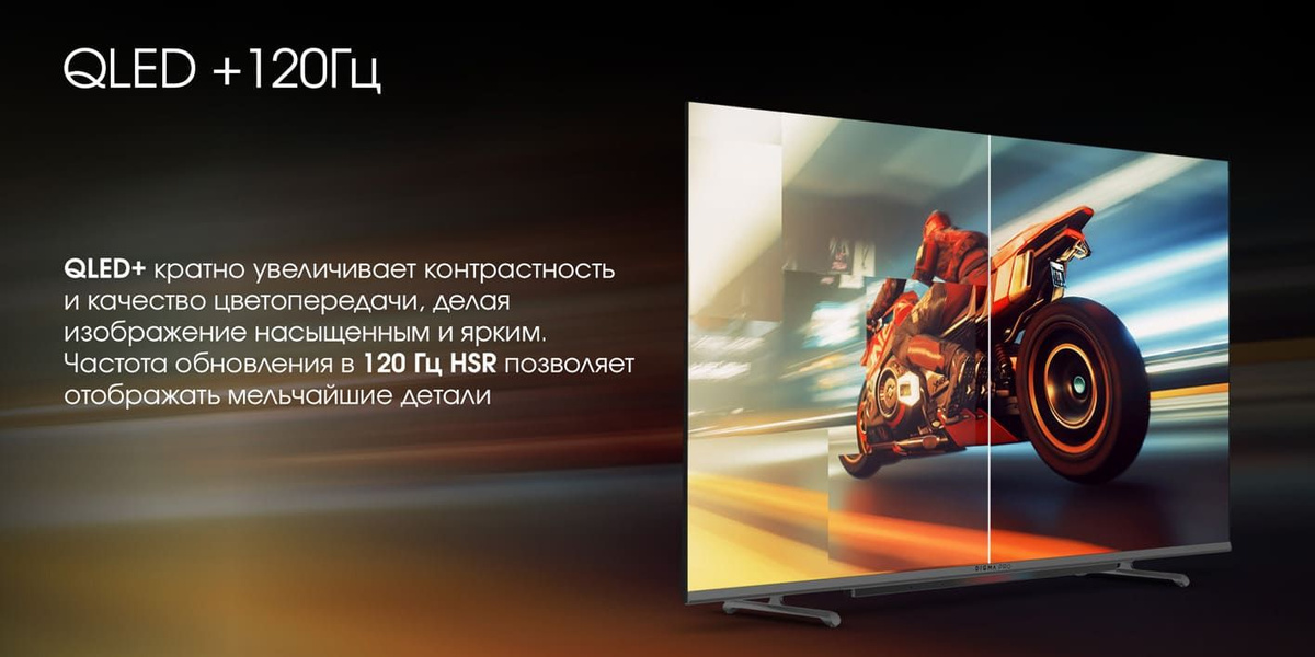 Купить телевизор Digma Pro 43L 43" - купить с доставкой по выгодным ...