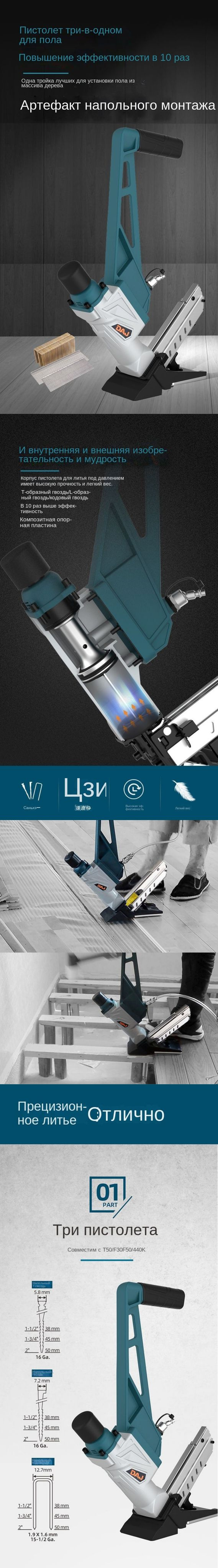 Пневматический пистолет для забивания гвоздей в пол, официальная ...