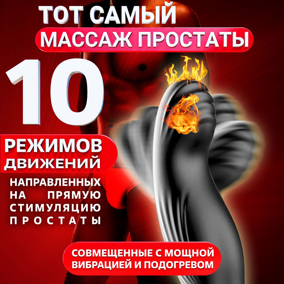 Массажер простаты анальный вибратор стимулятор простаты секс игрушка 18 ...
