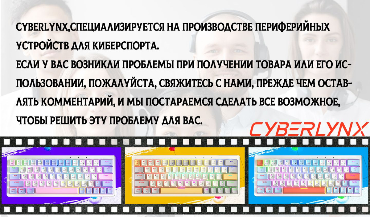 Игровая клавиатура проводная Cyberlynx ZA63S механическая клавиатура ...