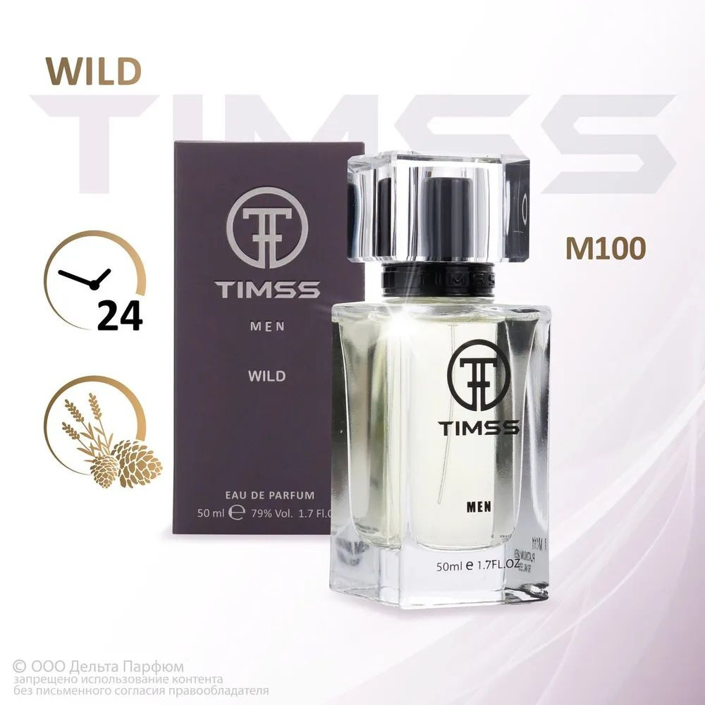 https://www.ozon.ru/product/timss-duhi-muzhskie-wild-m100-50-ml-svezhiy-pryanyy-tsitrusovyy-1264124394/