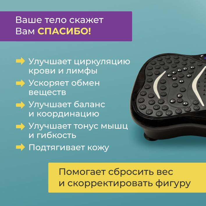 Вибротренажер купить c доставкой на OZON по низкой цене (1951099361)