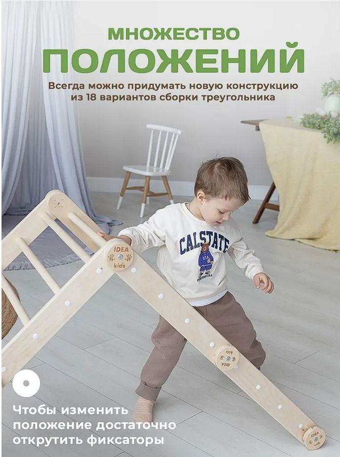 Треугольник пиклера трансформер с горкой; Детский спортивный комплекс ...