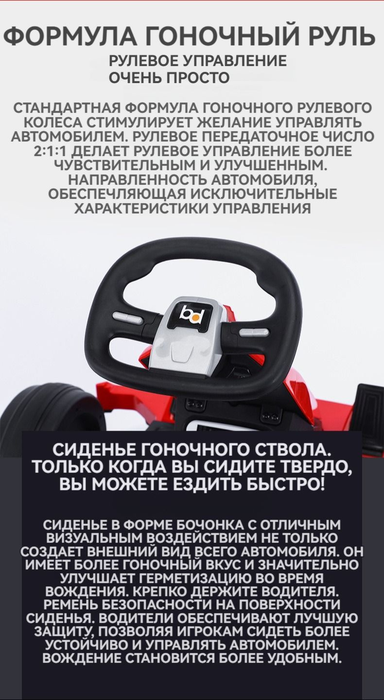 Большой детский картинг, которым могут пользоваться дети в возрасте от ...