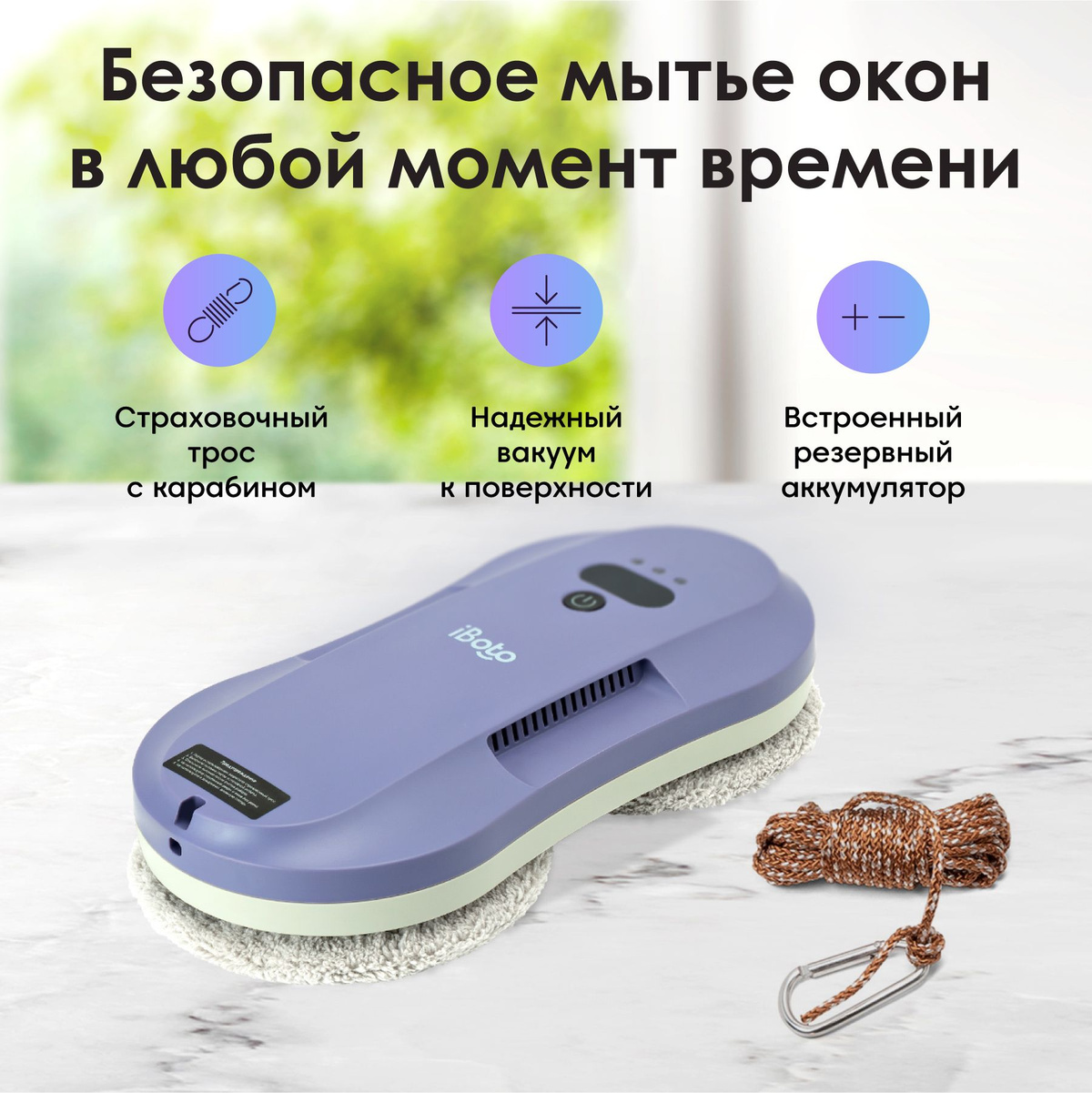 Робот мойщик окон с распылением iBoto Win 395, Автоматическое Двойное ...