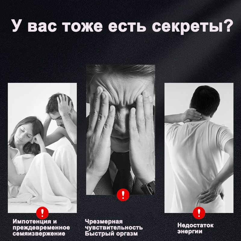 Мощный спрей для мужчин для задержки полового акта,10мл, Наружное ...