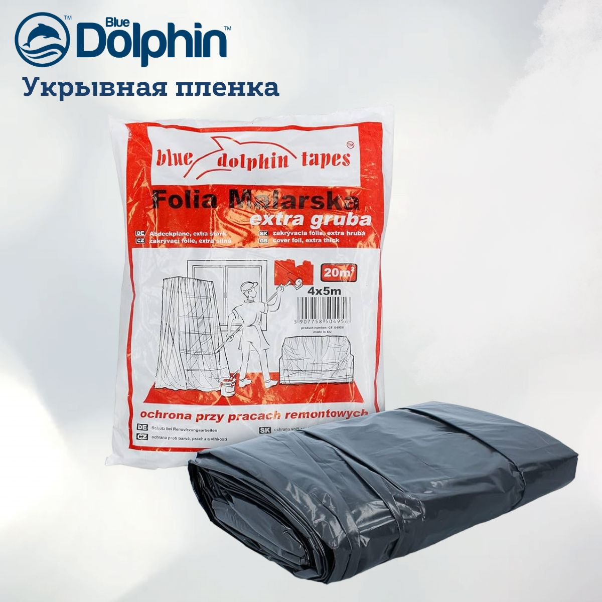 Blue Dolphin укрывная пленка