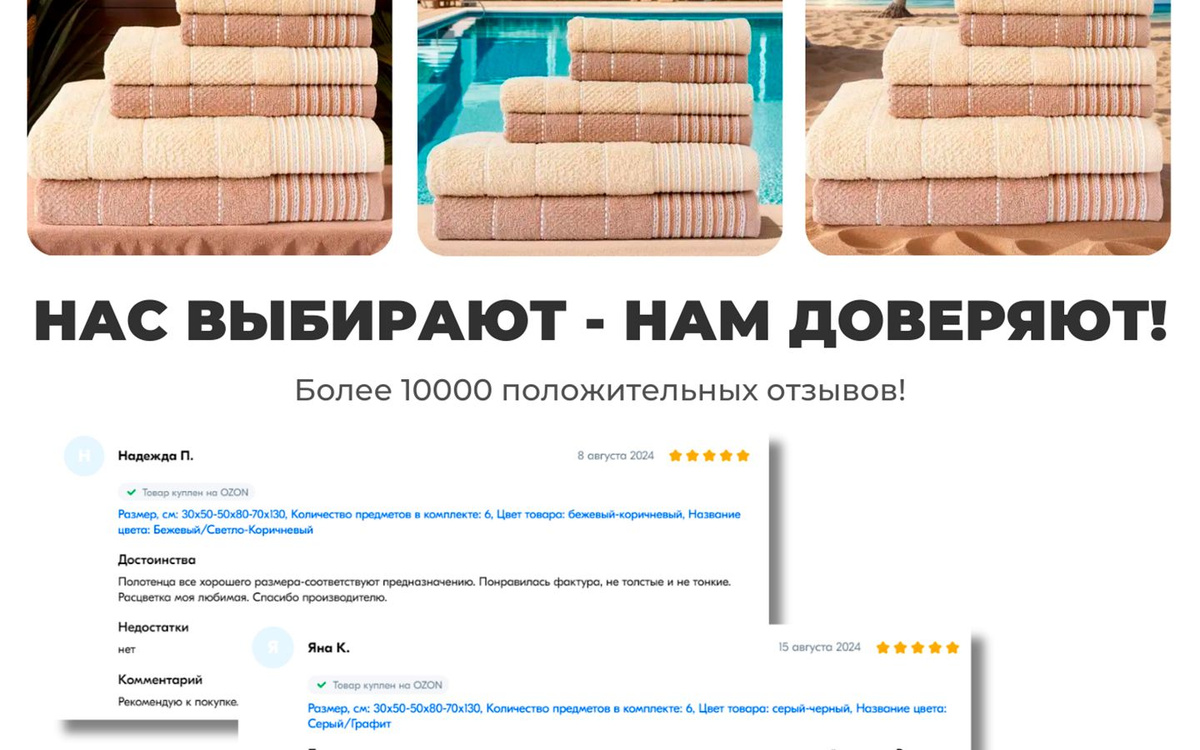 Нас выбирают - нам доверяют! Более 10000 положительных отзывов!