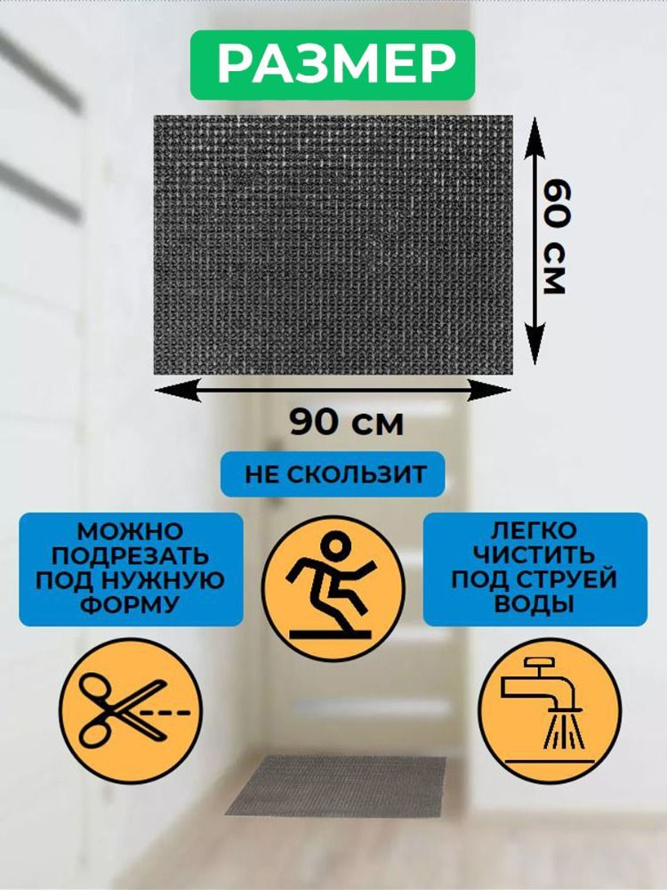 Коврик придверный 90х150 см/ грязезащитное щетинистое покрытие "Травка"/ садовое покрытие/ темно-серый 0,9х1,5 м