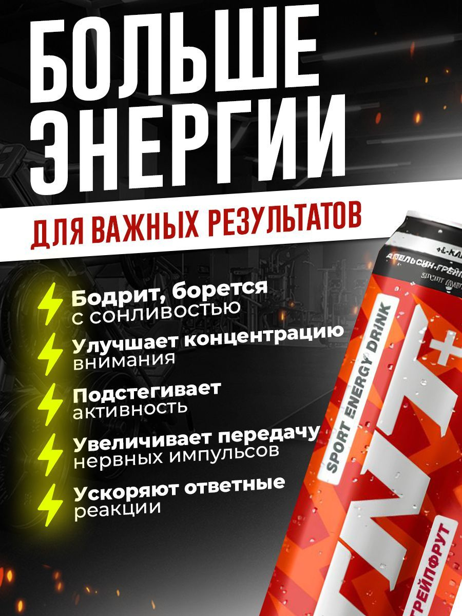 Спортивный энергетический напиток TNT Energy (Sportwasser), без сахара