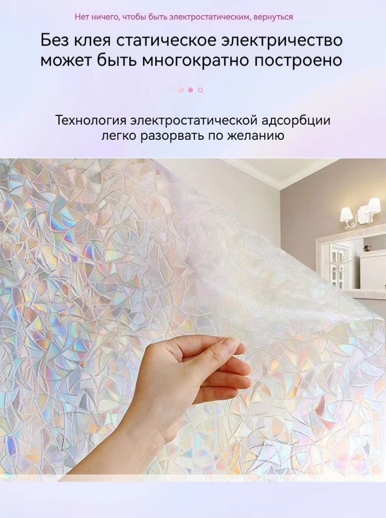 Пленка статическая для окон 60 см х 100 см купить на OZON по низкой ...