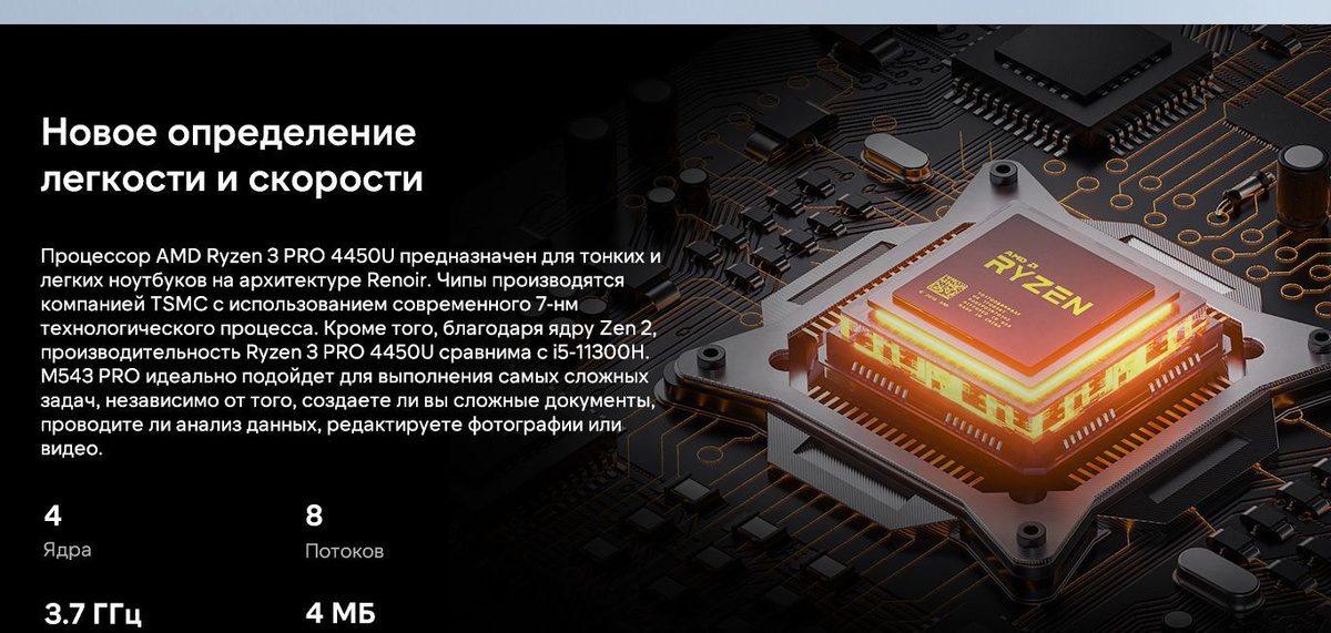 maibenben-m547-amd-ryzen-3-pro-4450u-8-8