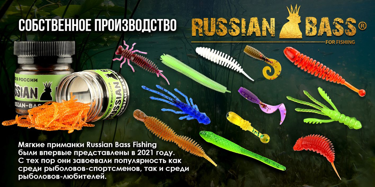 Посмотреть Мягкие приманки Russian Bass Fishing