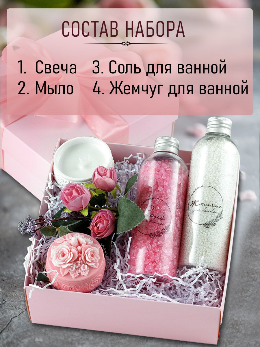 Подарочный набор для женщин Бьюти бокс. Подарок для женщин и девушек ...