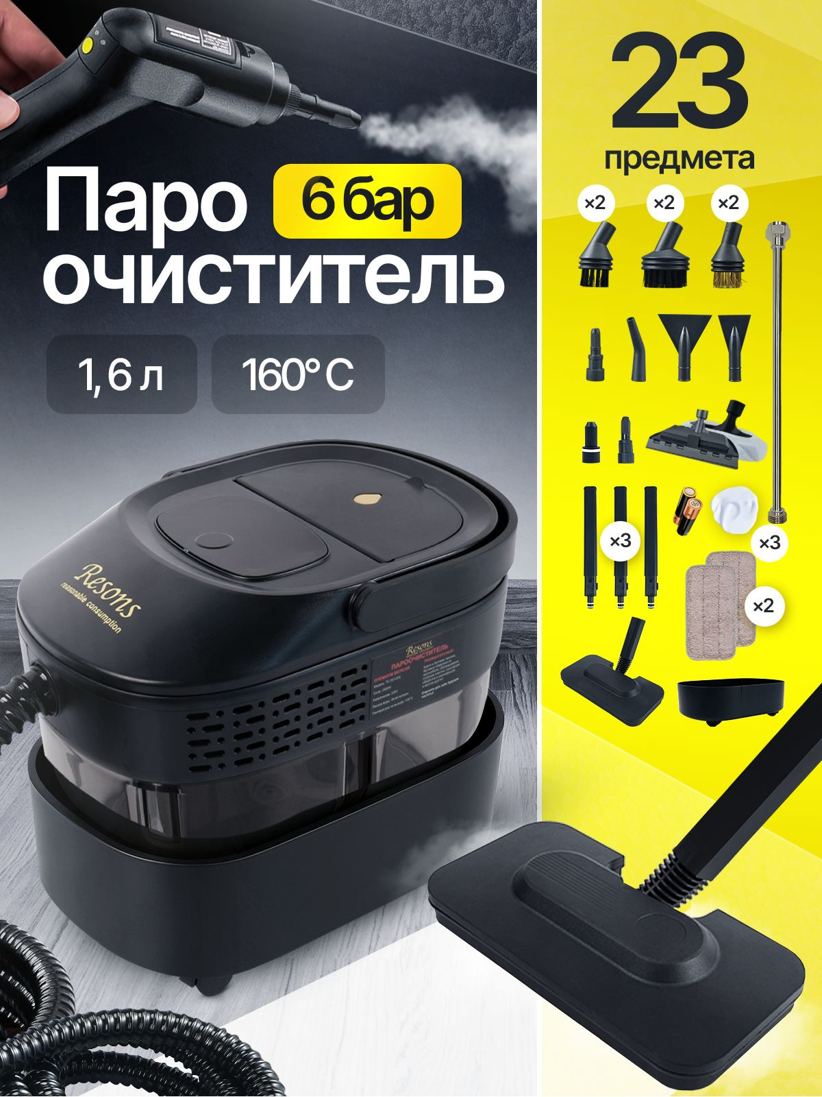 Пароочиститель для уборки дома, парогенератор