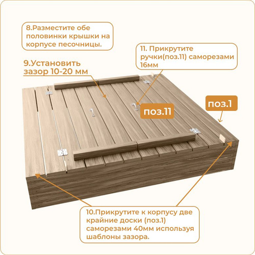 Песочница 150x150см с крышкой-лавочкой деревянная Без покраски