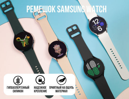 20 Samsung Galaxy Watch OZON 1209076166