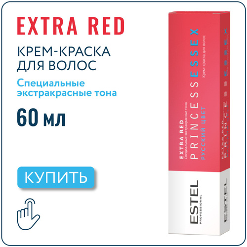 Estel Professional 2 Extra Red лиловый Princess Essex Стойкая крем-краска для волос 60 мл.