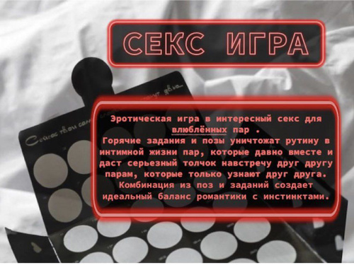 ‎App Store: Секс Игры для взрослых пар +18