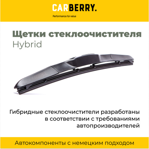 Универсальная гибридная щетка стеклоочистителя/дворники Hybrid 350