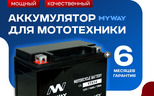 Аккумулятор для мотоцикла 12в 7 Ah 105 A прямая полярность YB7L