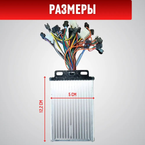Контроллер DC60V12G 500W 27+2A/49+2V для электровелосипедов