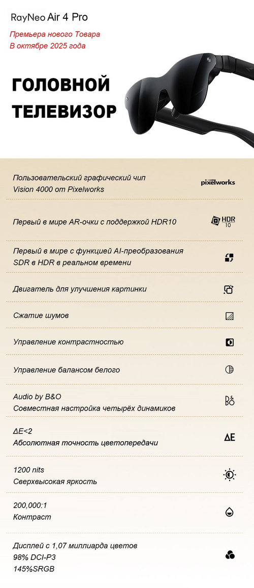 RayNeo Air 4 Pro Умные AR-очки купить c доставкой на OZON по