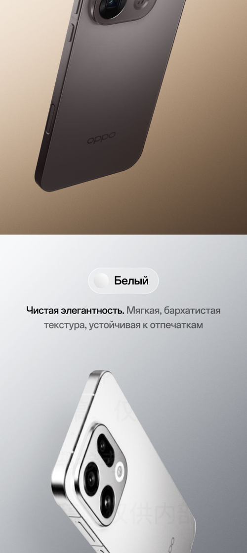 Смартфон OPPO FIND X9 PRO 512 ГБ 16 ГБ Белый 6.78 OLED/AMOLED