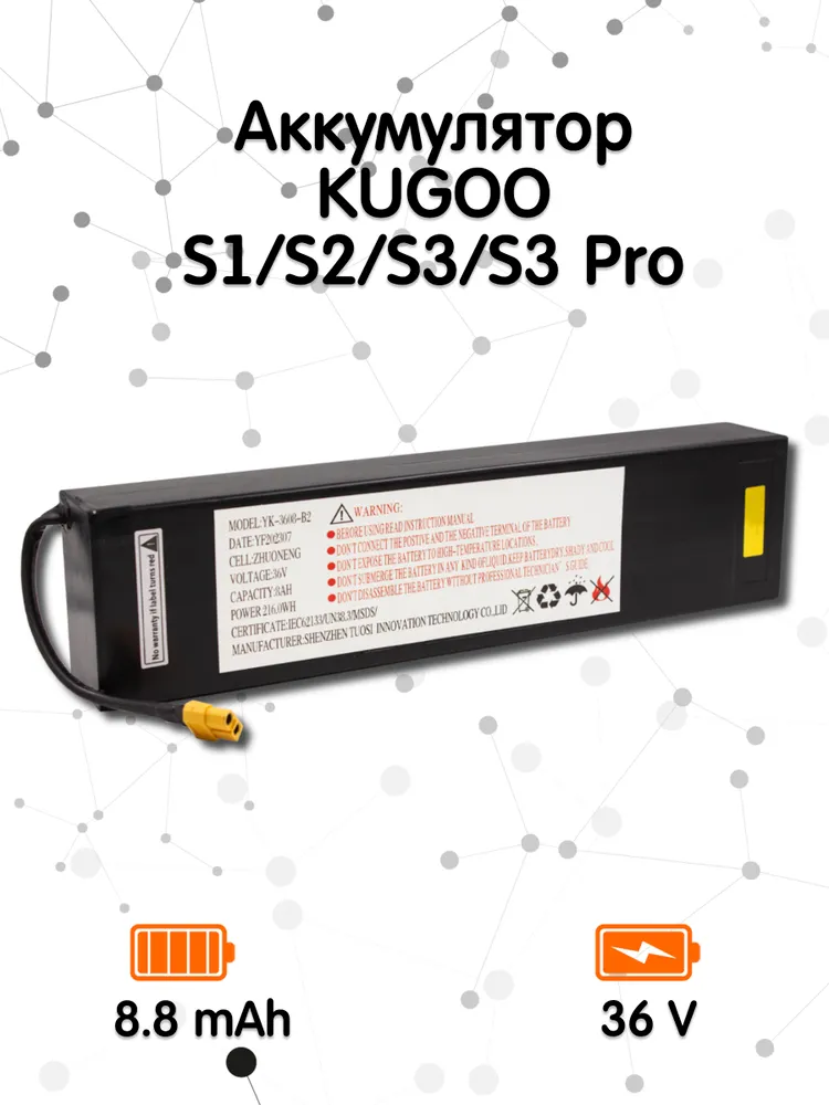 Аккумулятор для электросамоката Kugoo S1, S2, S3, S3 Pro (7.5AH 36V), вариант