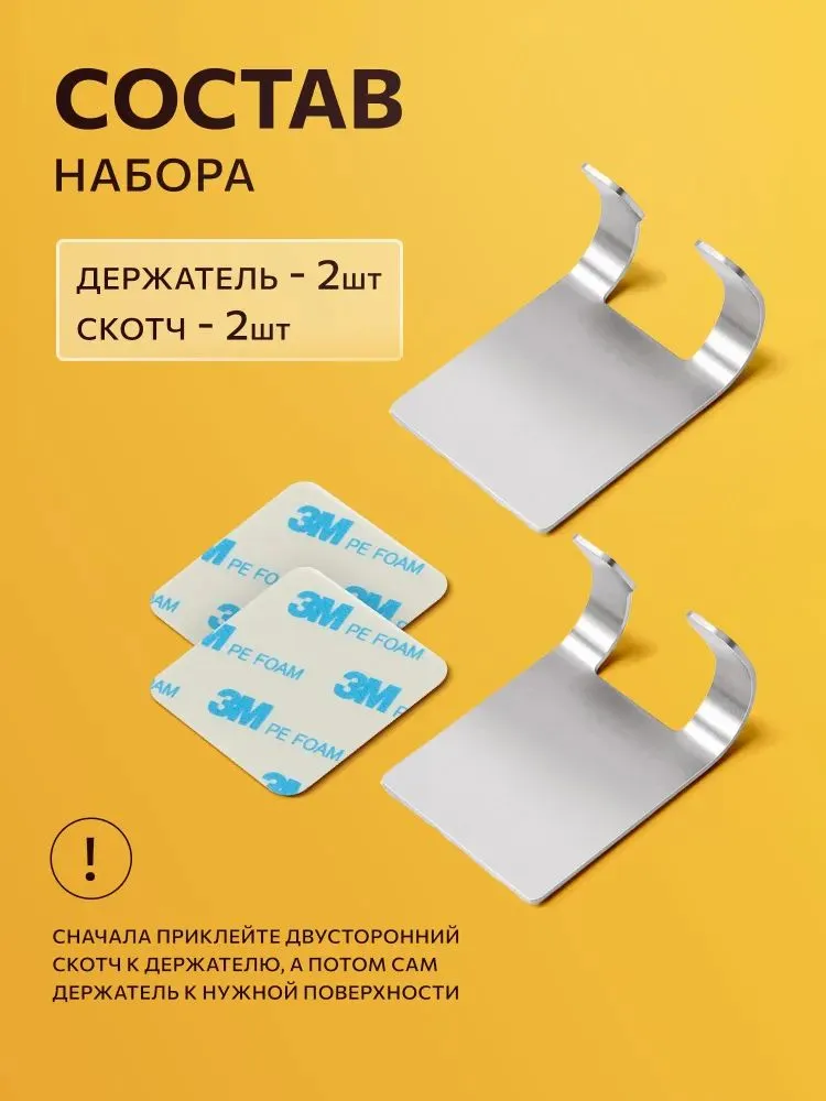 Универсальный держатель для бритвы для ванной (2 шт.) / Самоклеящаяся подставка из нержавеющей стали, крючки, 2 шт, фото 5