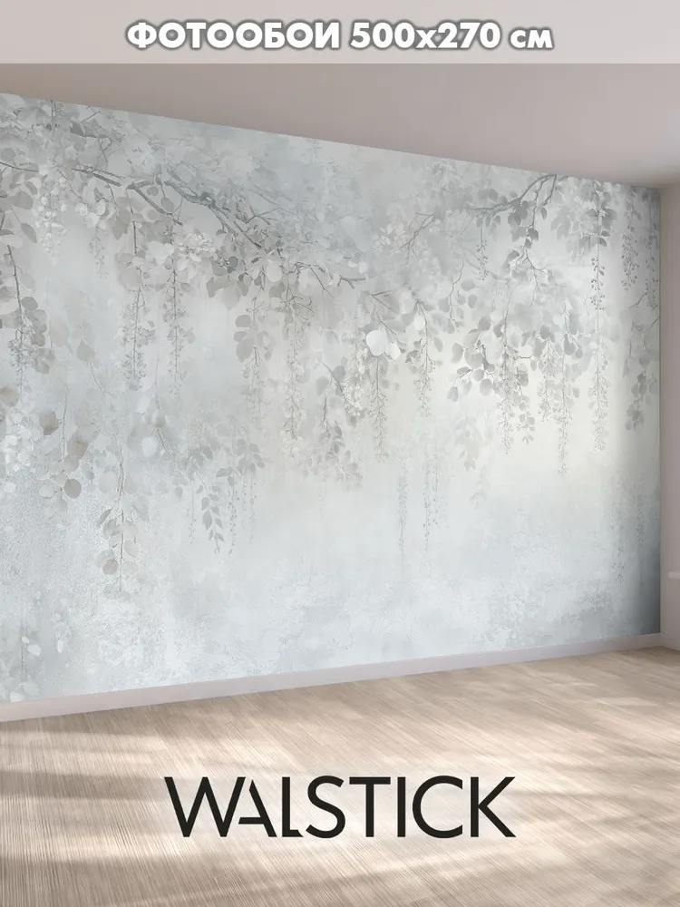 WALSTICK Фотообои Винил на флизелине 2.7 м, 5 м, 2,7 м, 5 м