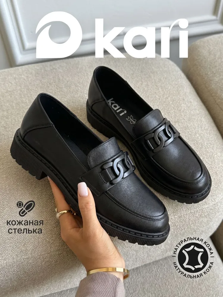 Лоферы Kari Женские черные натуральная кожа