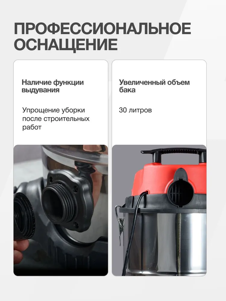 Строительный пылесос FUBAG WD 5SP, 1400 Вт мощность, 30 л объем бака, розетка для инструмента, 1400 Вт, 30 л, фото 4