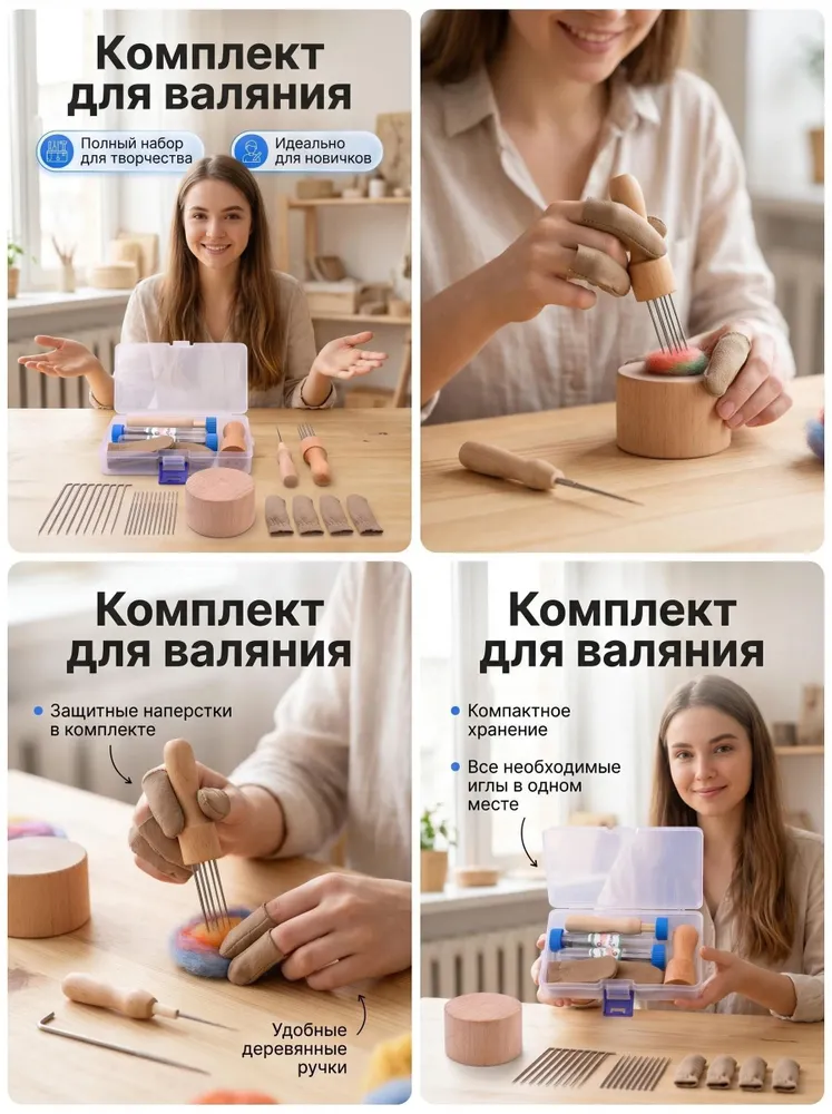 комплект Комплект шерстяных игл для валяния, вариант, фото 6