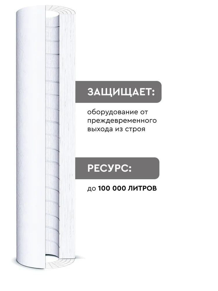 ЭВИТА, картридж для механической очистки воды, сменный модуль для магистрального фильтра, механика 5 мкм, для холодной воды, BB20, вариант, фото 3