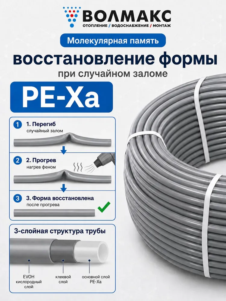 Труба для теплого пола PEX-a 16х2,2 мм, 200 м, сшитый полиэтилен EVOH, кислородный барьер, RTP, 16x2.2 мм, 200 м, фото 3
