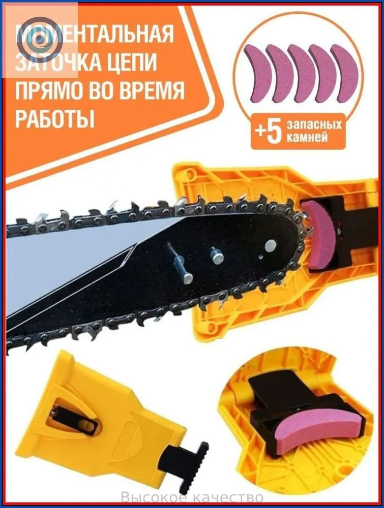 Заточка для цепи бензопилы,+5 камня,для 16.14.18.20 в бруске для бензопилы с двумя отверстиями