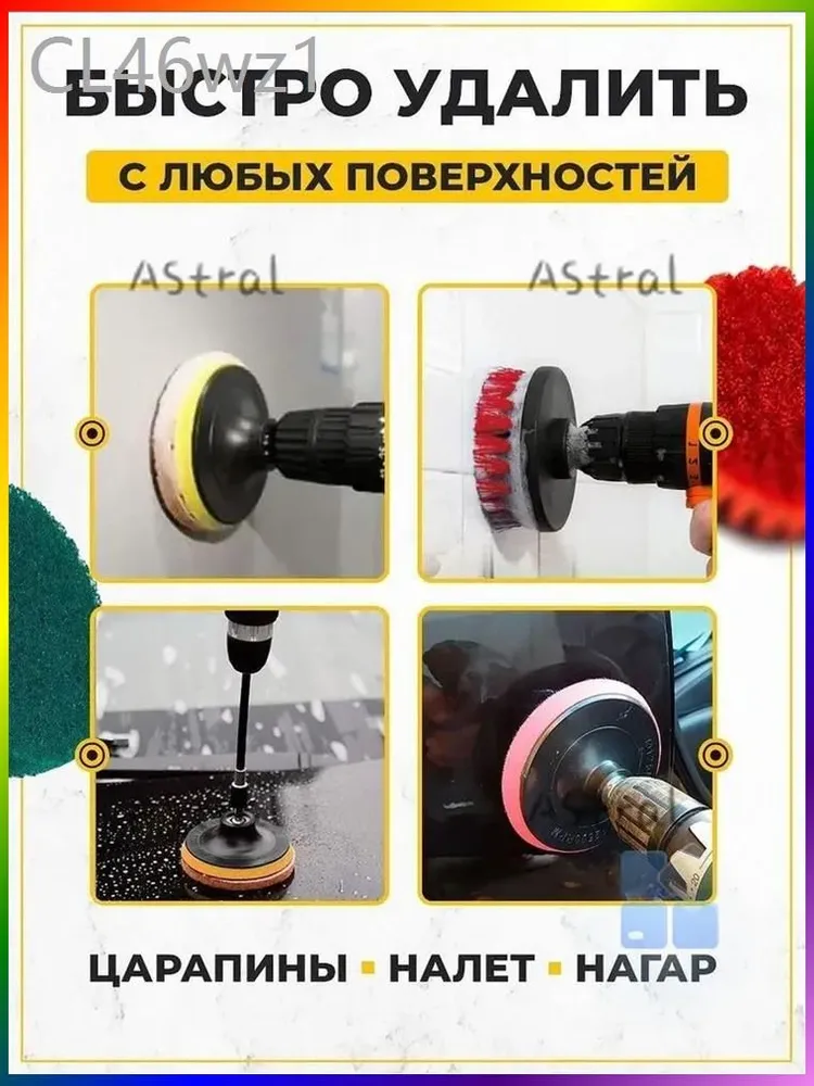 Набор щеток насадок на дрель и шуруповерт / Щетки для шуруповерта для чистки, мойки, полировки, 12 предметов back