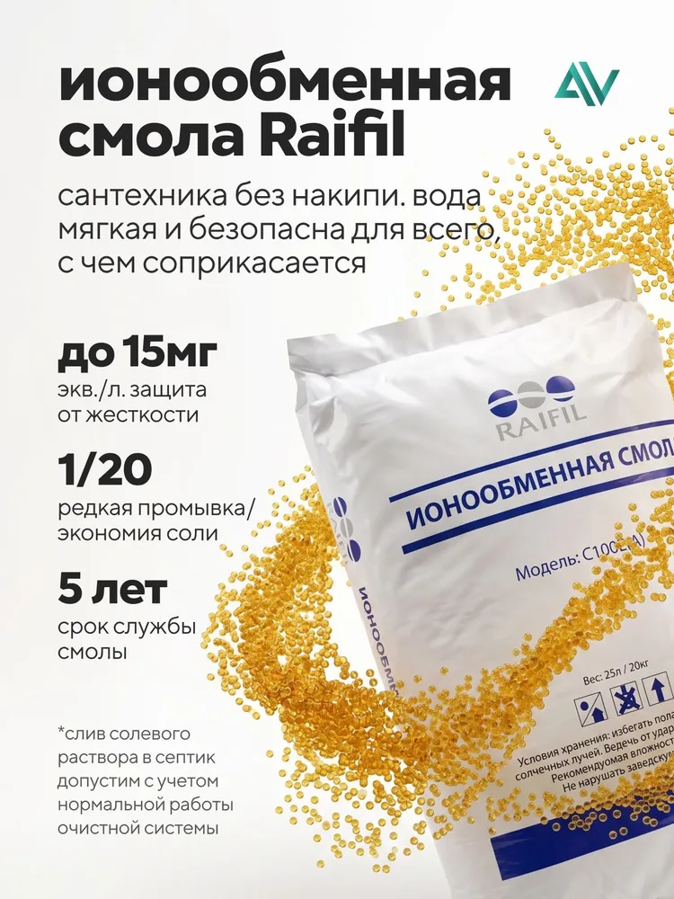 Автоматическая система очистки воды с засыпкой для дома из скважины полный комплект Water Pro Soft 1252 Runxin F65P3, вариант, фото 5