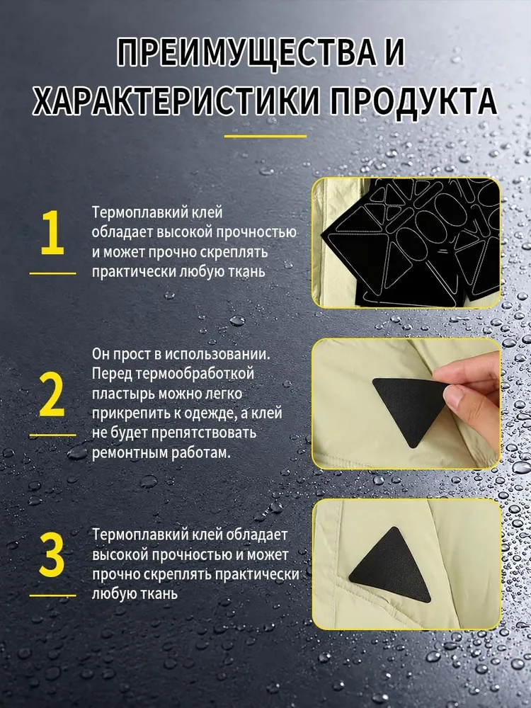 Заплатка водонепроницаемая самоклеющаяся, мембрана, нейлон, тянущаяся, термозаплатка для одежды клеевая, 16 штук в комплекте, вариант, фото 4