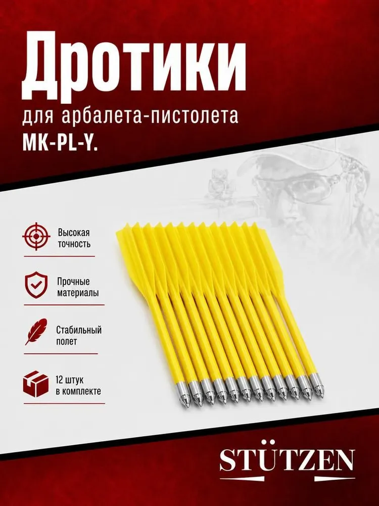 Дротики для арбалета-пистолета МК-PL-Y., вариант
