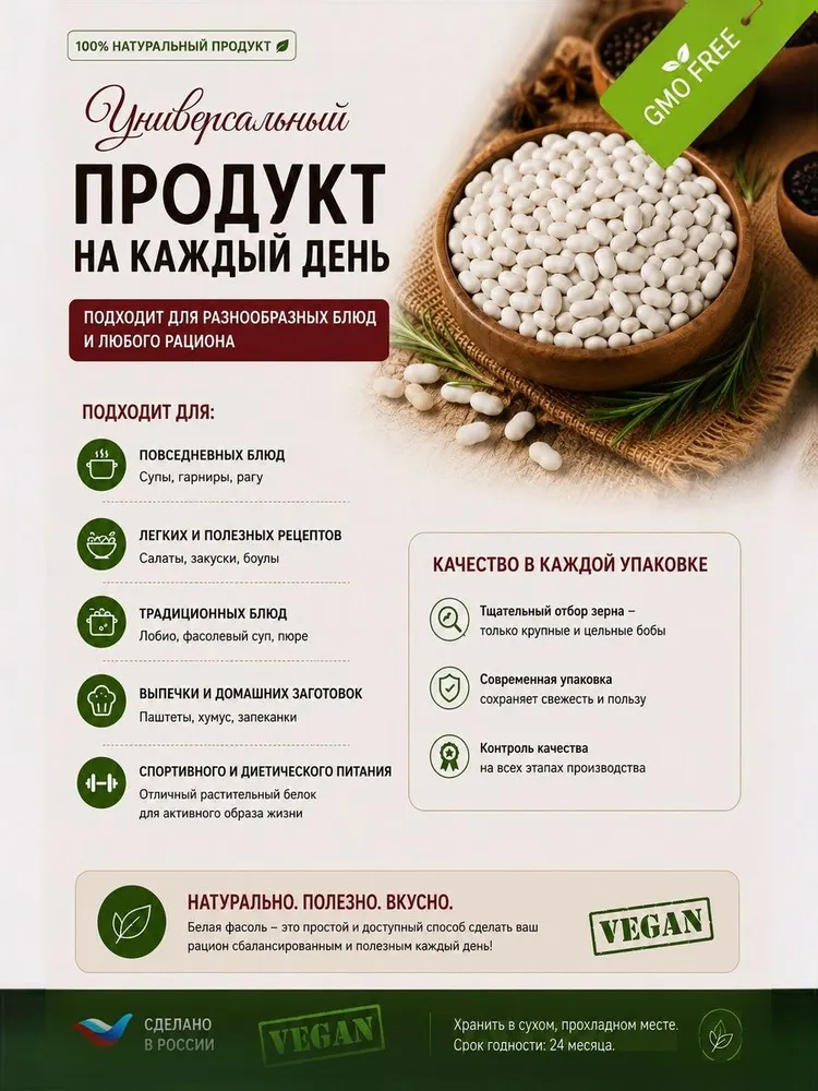 Фасоль белая фермерская семена 500 гр, 500 г, фото 6