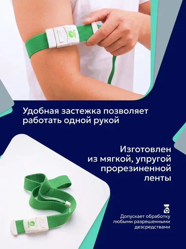 Жгут медицинский для забора крови 1 штука, вариант, фото 2