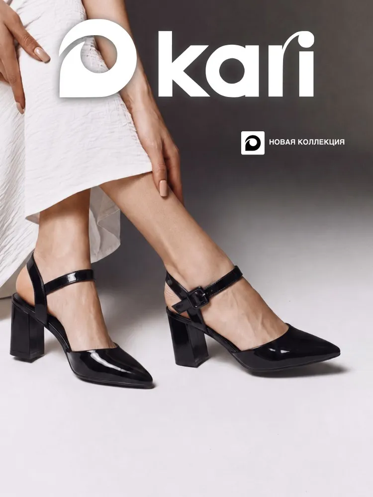Туфли Kari на устойчивом каблуке