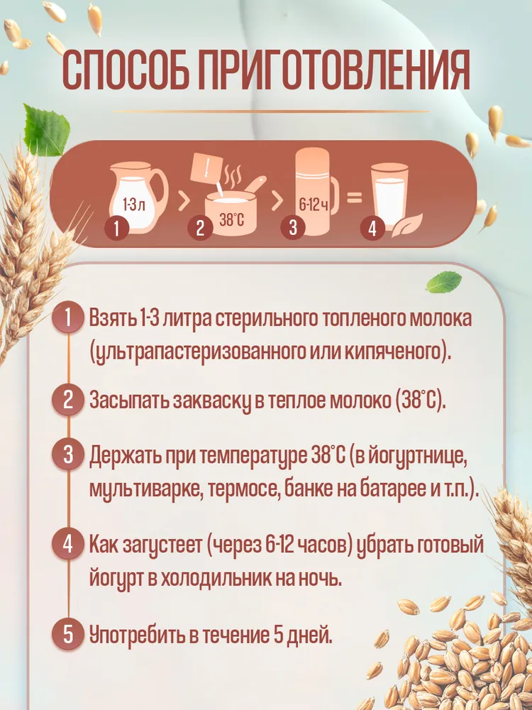 Закваска для биоряженки Полезная Партия 3 порции, вариант, фото 6