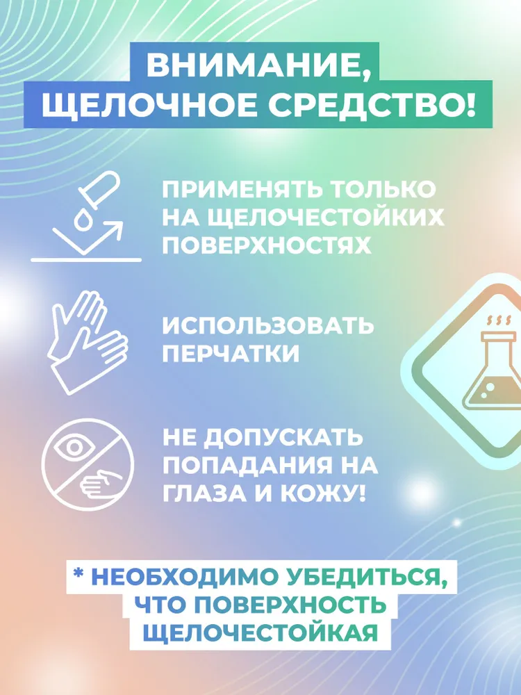 Концентрат для удаления застаревших загрязнений МАСТЕР ПОЛОМОЙ 1кг, 1,01 кг, фото 6