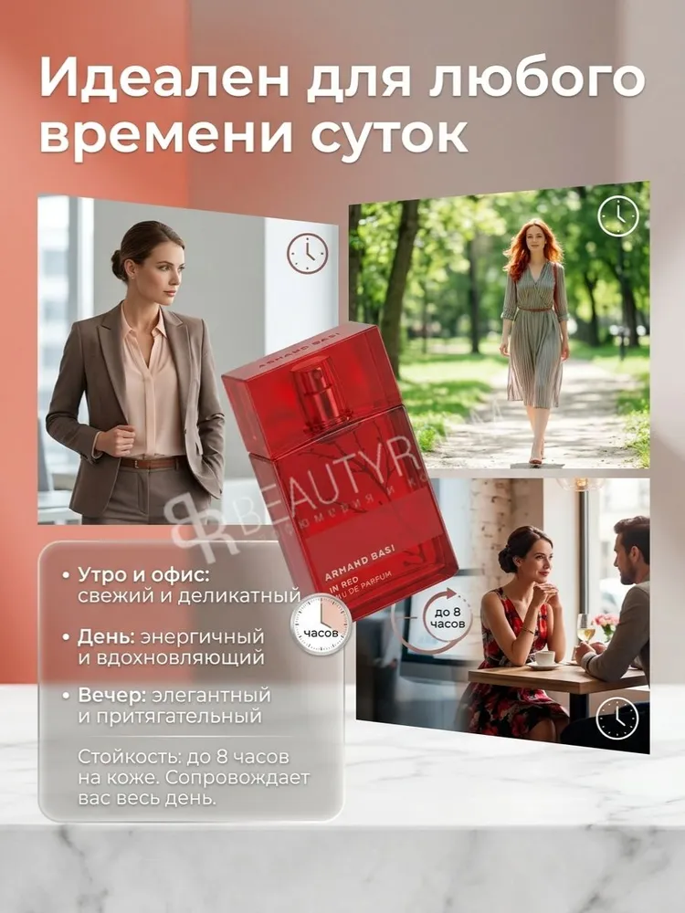 Armand Basi парфюмированная вода In Red, женская, 30 мл, 50 мл, фото 3