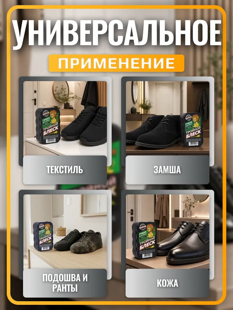 Губка "Тройной блеск" черная, для чистки и чернения кожаной и лакированной обуви набор 2 шт, 2 шт, фото 5
