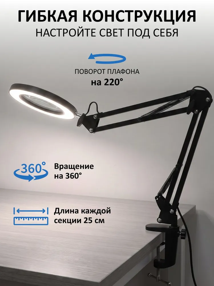 Лампа-лупа настольная с подсветкой, увеличительное стекло, с адаптером, вариант, фото 4