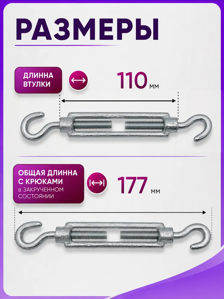 Талреп М8 (2шт), натяжитель крюк-крюк, стальной для троса, оцинкованный, 2 шт, фото 2